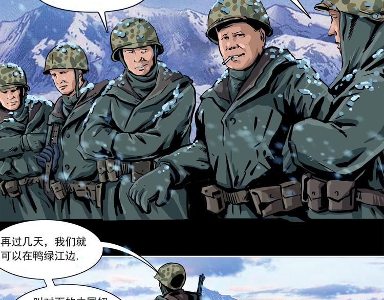 第七话 战争的前奏一(1/2)-第9话