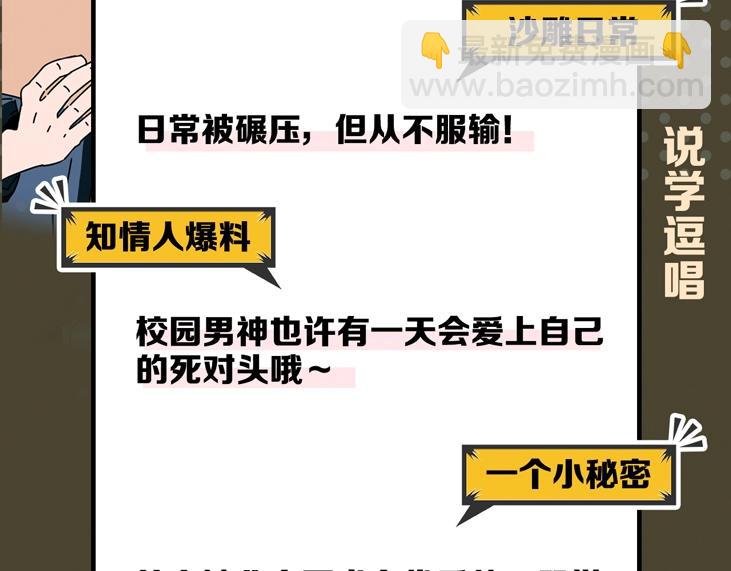 新作人物揭秘-第1话