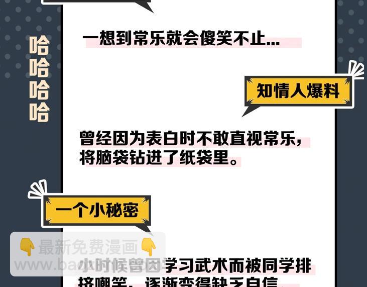 新作人物揭秘-第1话