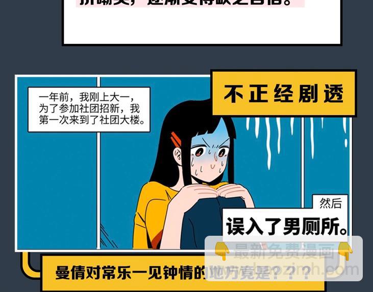 新作人物揭秘-第1话