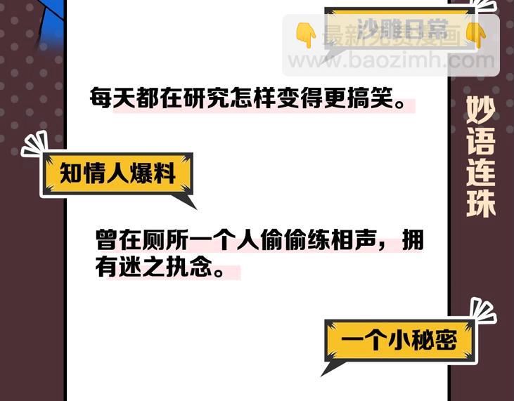 常樂同學令我無法告白 - 新作人物揭秘 - 3