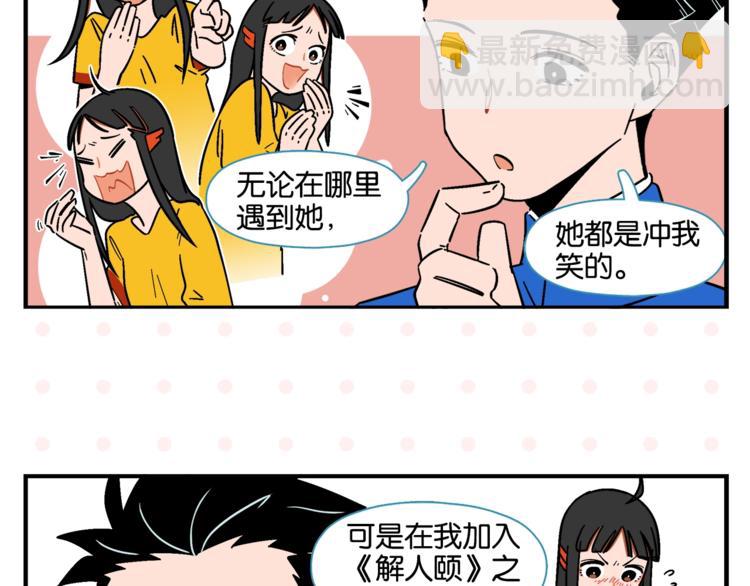 第9话 她不笑了？(1/2)-第11话