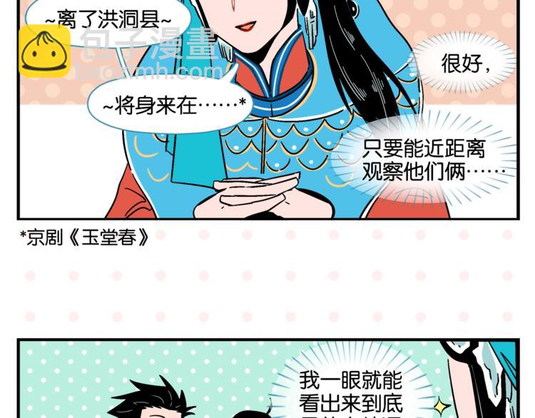 第9话 她不笑了？(1/2)-第11话