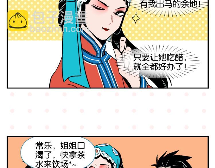 第9话 她不笑了？(1/2)-第11话