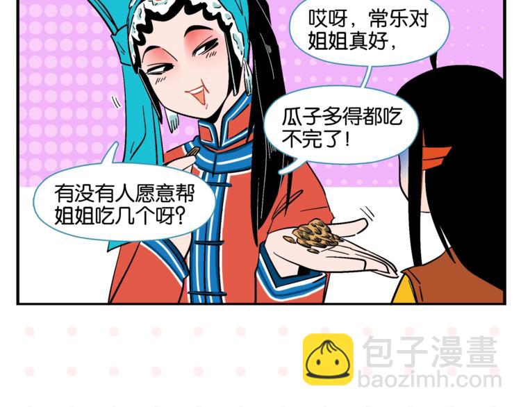 第9话 她不笑了？(1/2)-第11话