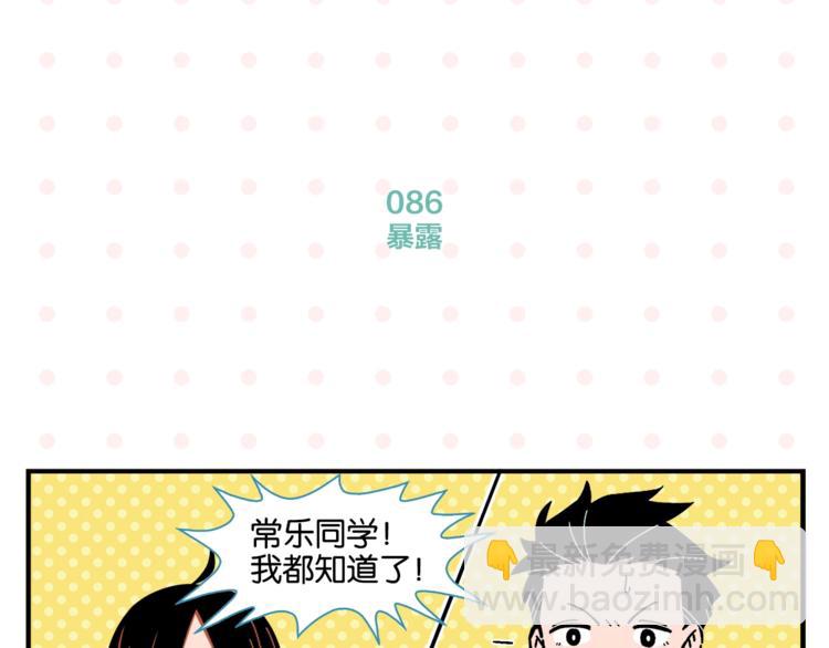 第9话 她不笑了？(1/2)-第11话