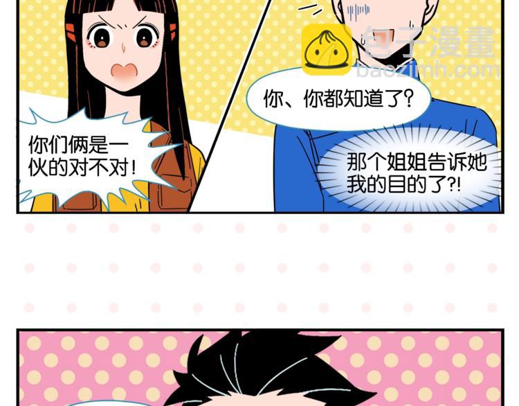 第9话 她不笑了？(1/2)-第11话