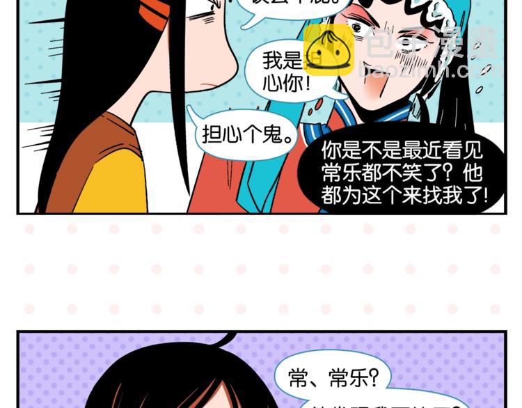 第9话 她不笑了？(1/2)-第11话