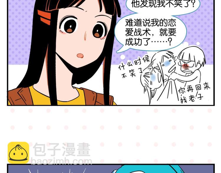 第9话 她不笑了？(1/2)-第11话