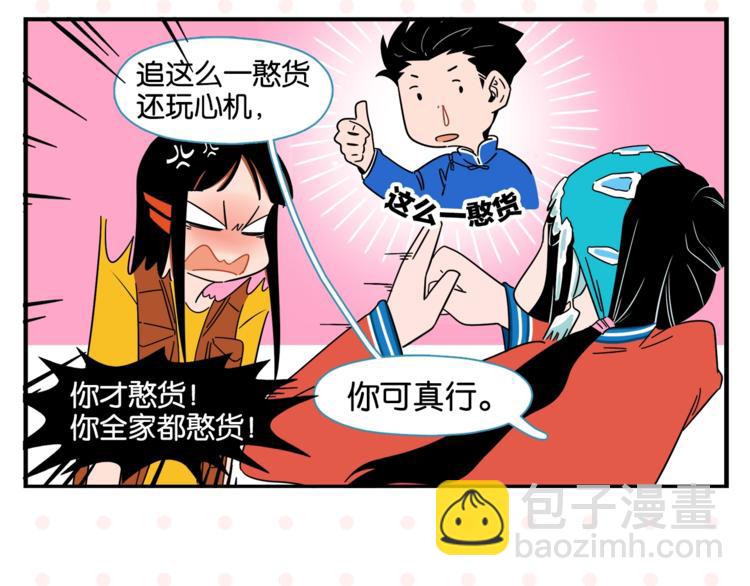 第9话 她不笑了？(1/2)-第11话