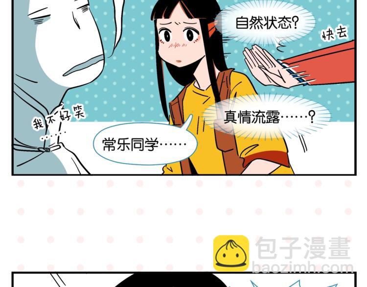 第9话 她不笑了？(1/2)-第11话