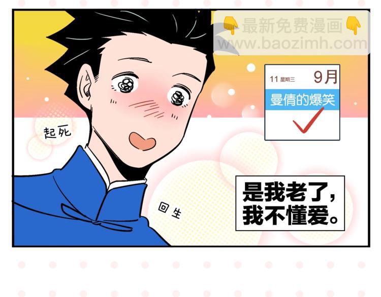 第9话 她不笑了？(1/2)-第11话