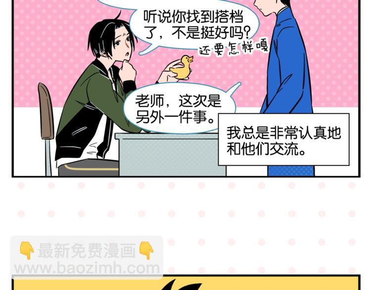 第9话 她不笑了？(1/2)-第11话