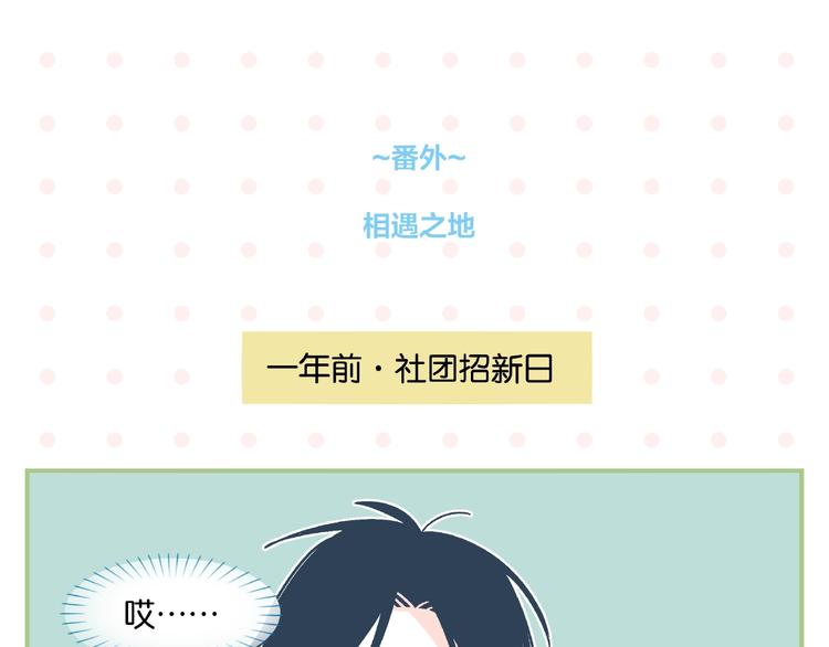 番外 相遇之地-第13话