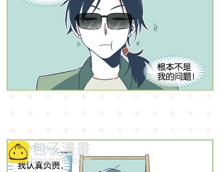 番外 相遇之地-第13话