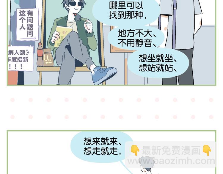 番外 相遇之地-第13话