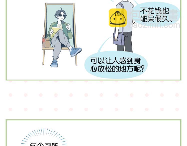 番外 相遇之地-第13话