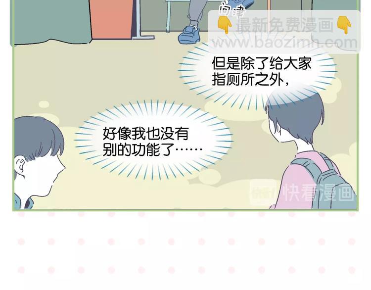 番外 相遇之地-第13话