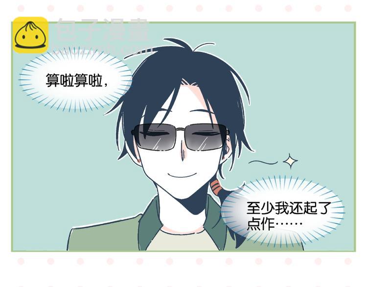 番外 相遇之地-第13话