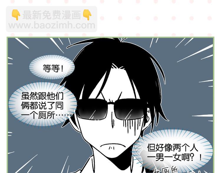 番外 相遇之地-第13话