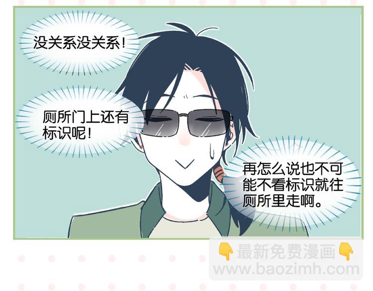 番外 相遇之地-第13话