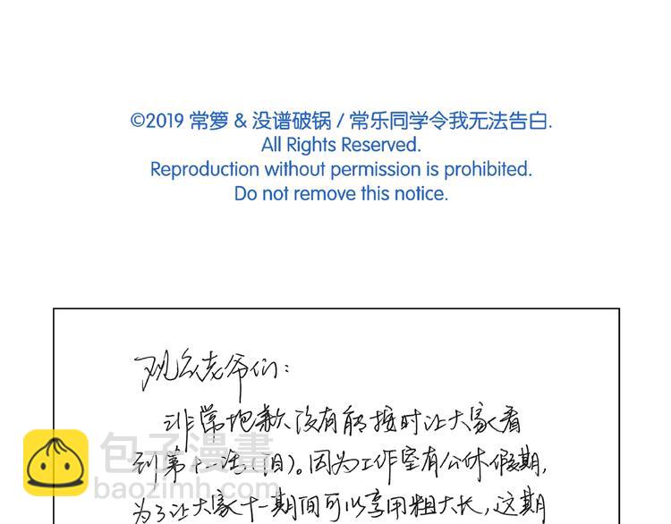 番外 相遇之地-第13话