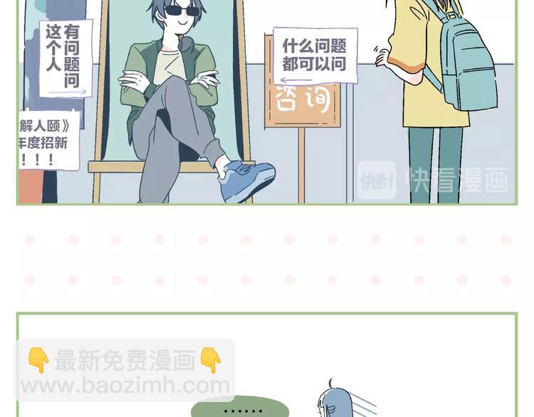 番外 相遇之地-第13话