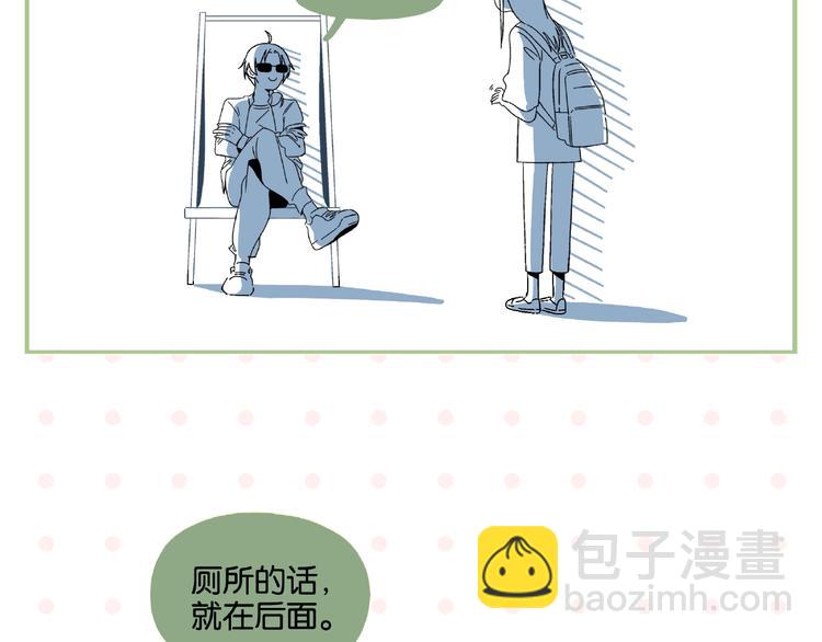 番外 相遇之地-第13话