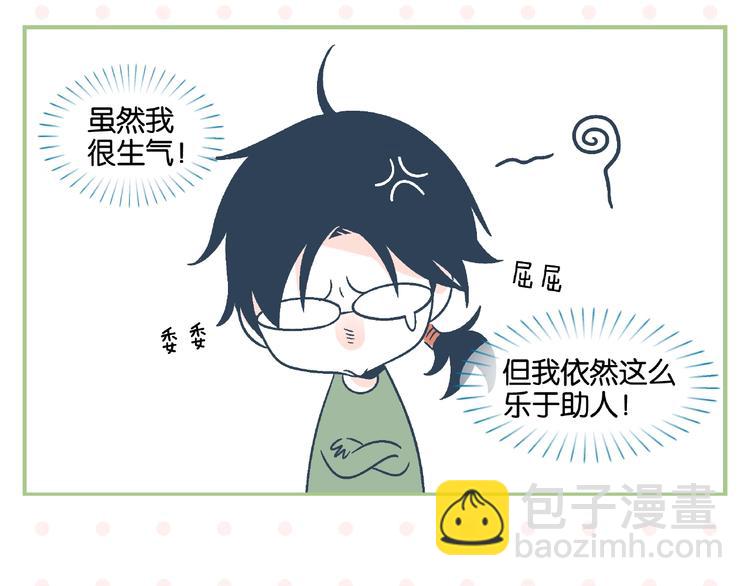 番外 相遇之地-第13话