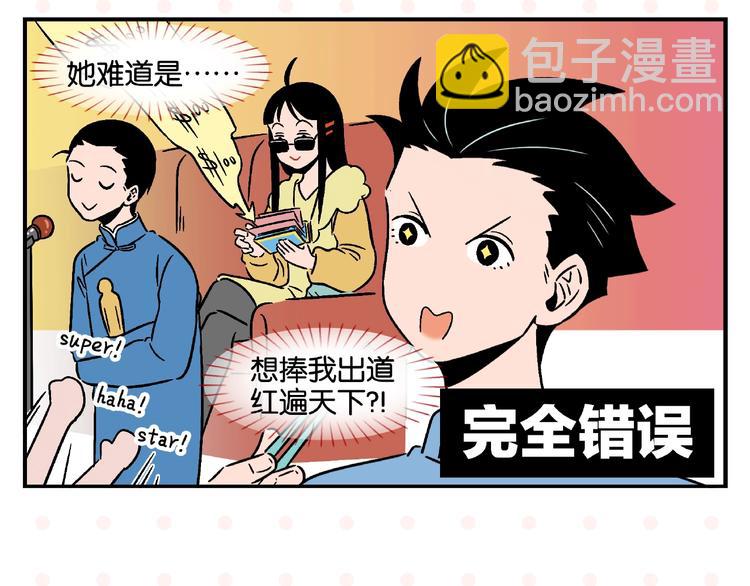 第12话 完全错误(1/2)-第15话