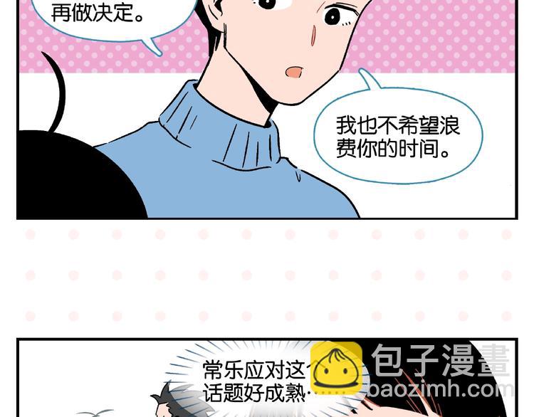 第12话 完全错误(1/2)-第15话