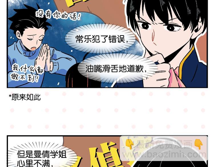 第12话 完全错误(1/2)-第15话