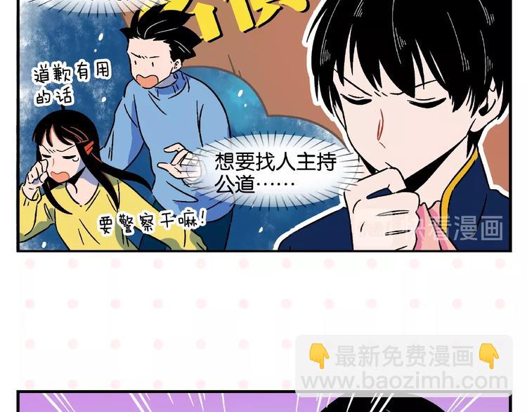 第12话 完全错误(1/2)-第15话