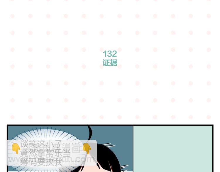 第14话 她恋爱了(1/2)-第17话