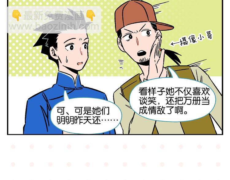 第14话 她恋爱了(1/2)-第17话