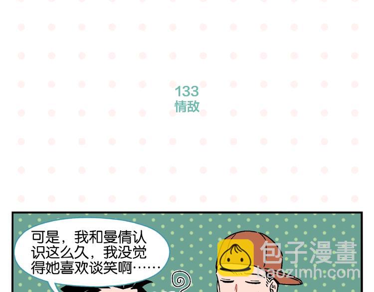 第14话 她恋爱了(1/2)-第17话