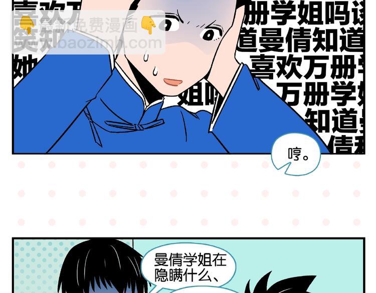 第14话 她恋爱了(1/2)-第17话