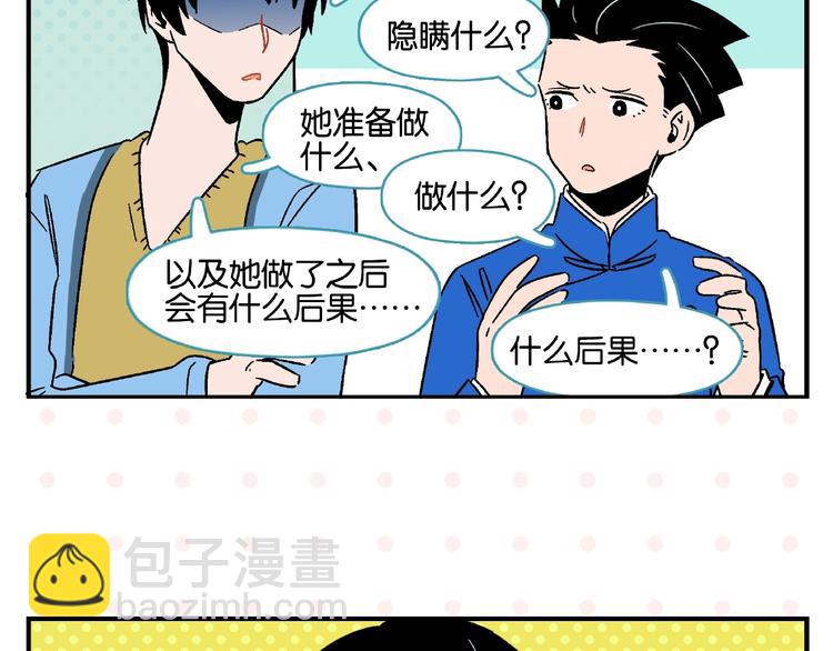 第14话 她恋爱了(1/2)-第17话