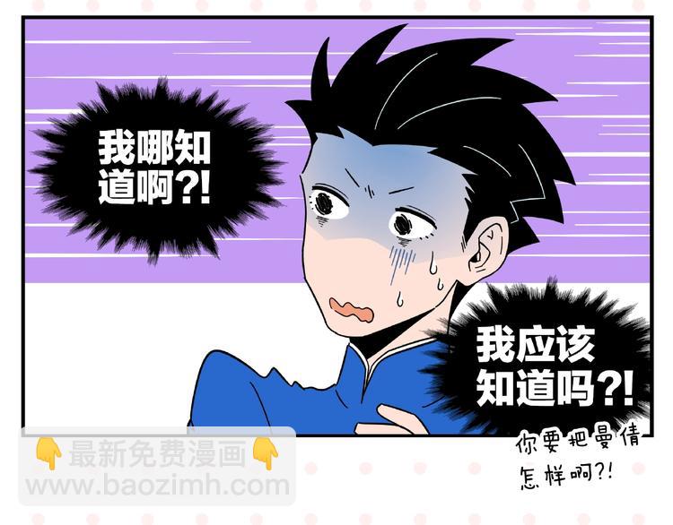 第14话 她恋爱了(1/2)-第17话