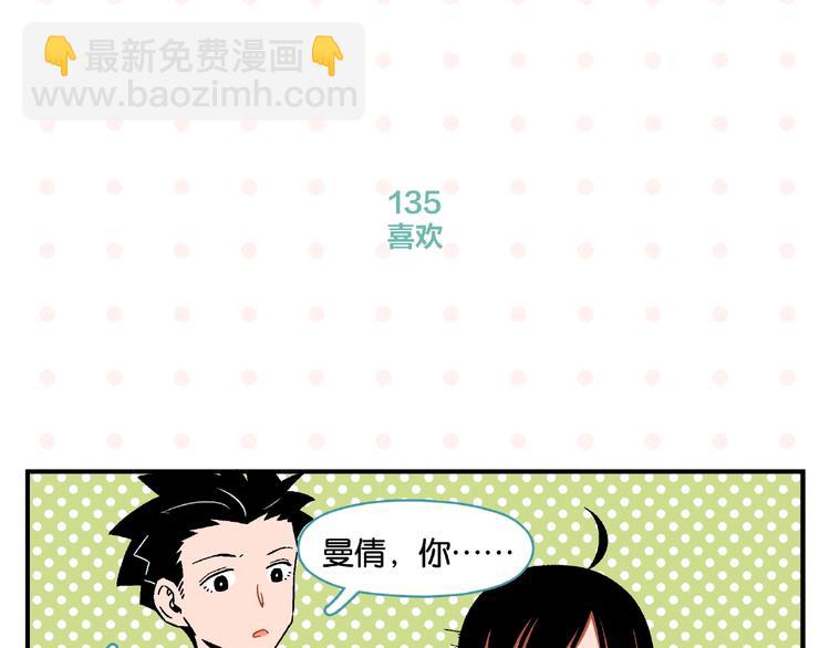 第14话 她恋爱了(1/2)-第17话