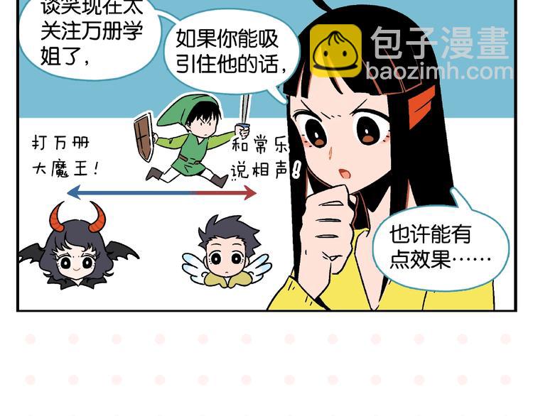 第14话 她恋爱了(1/2)-第17话