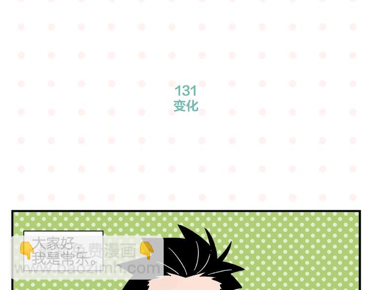 第14话 她恋爱了(1/2)-第17话