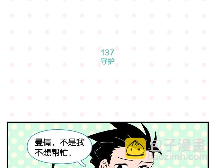 第14话 她恋爱了(1/2)-第17话