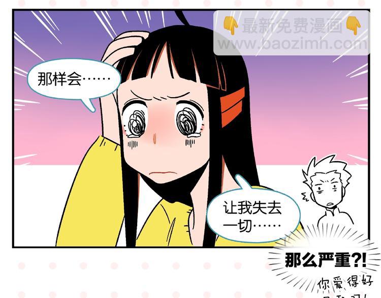 第14话 她恋爱了(1/2)-第17话