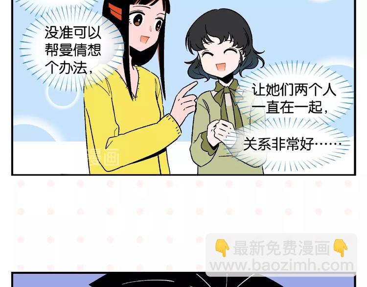 第14话 她恋爱了(1/2)-第17话