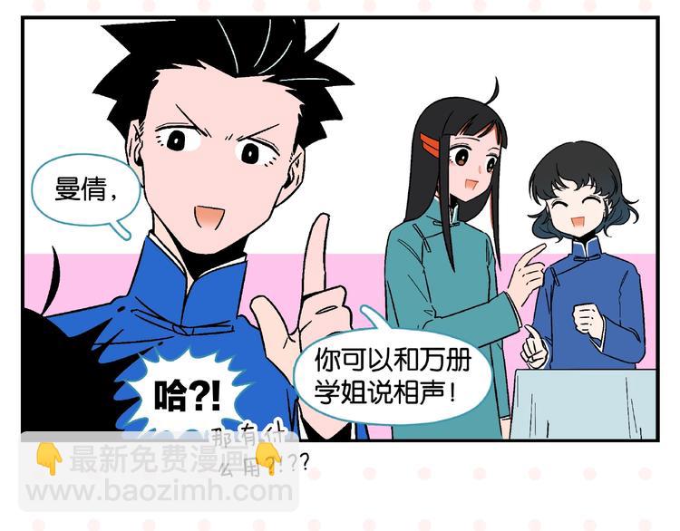 第14话 她恋爱了(1/2)-第17话