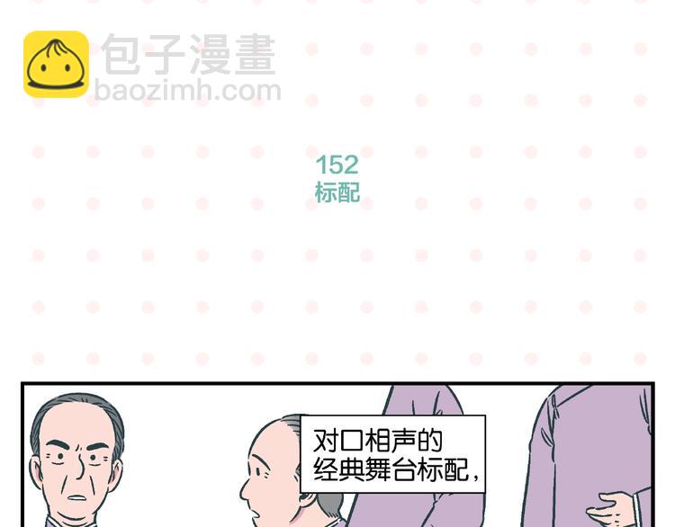 第16话 谁逗哏？(1/2)-第19话