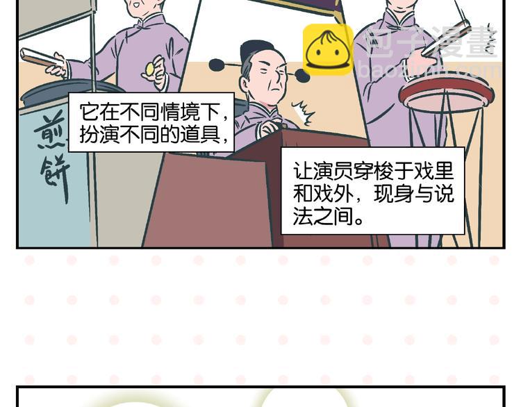 第16话 谁逗哏？(1/2)-第19话