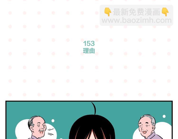 第16话 谁逗哏？(1/2)-第19话