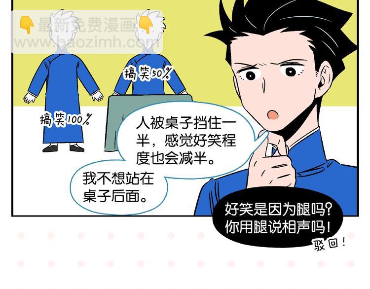 第16话 谁逗哏？(1/2)-第19话